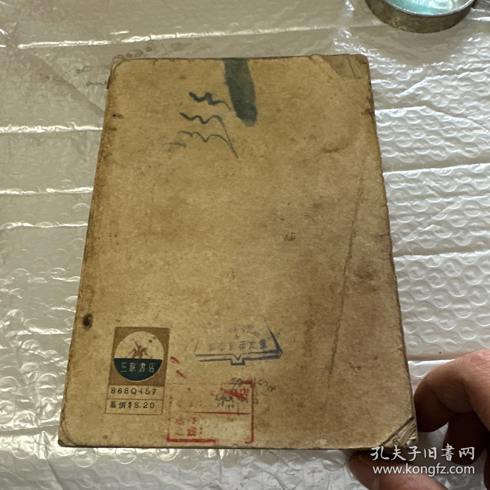 太平天国前后广西多反清运动