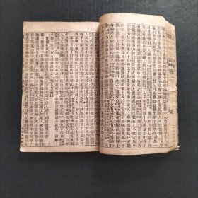 第一才子书卷三第九回至第十六回大字印本