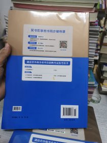 中公教育·2023湖南省事业单位公开招聘工作人员考试专用教材：公共基础知识+公共基础知识历年真题汇编详解