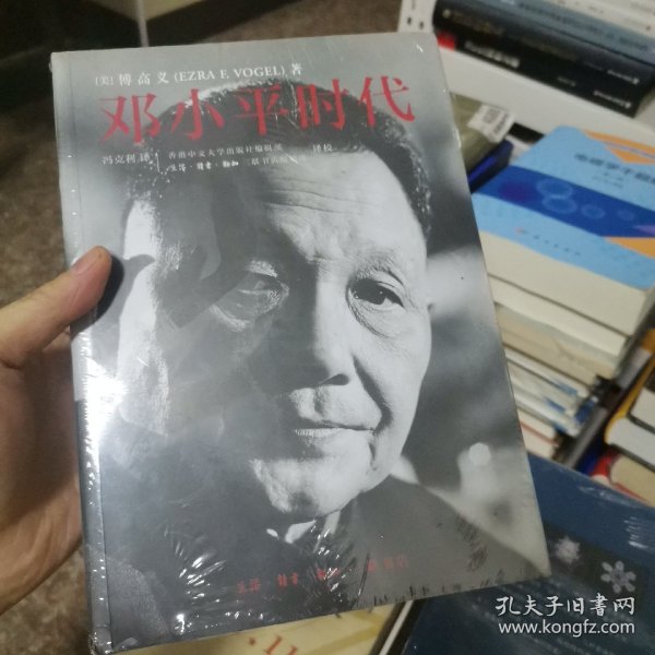 邓小平时代