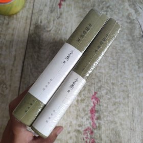 中国哲学史 上下册 全二册