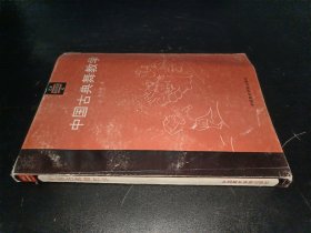 中国古典舞教学