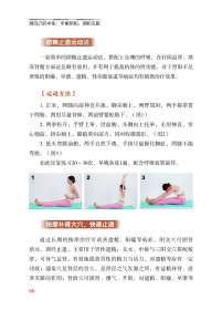 做自己的中医：平衡阴阳，调和五脏 9787557898397 罗威 吉林科学技术出版社