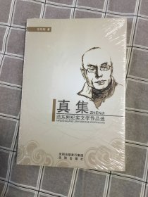 真集
范东刚纪实文学作品选