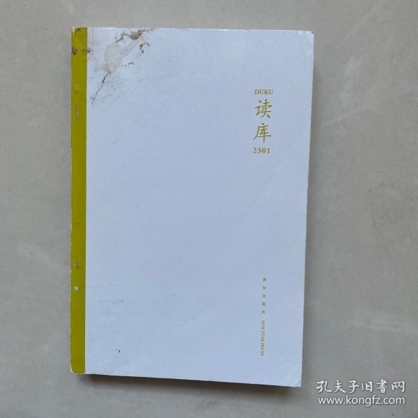读库2301