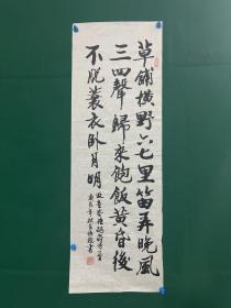 赵德魁书法，尺寸99✖️33cm