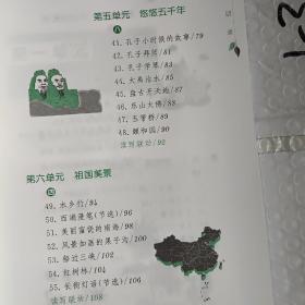 主题阅读系列读本《主题读写》三年级上册