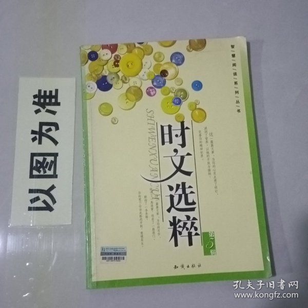 中国佛教：第二辑