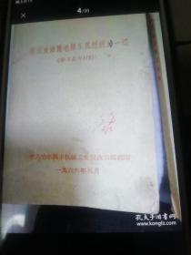 毛主席诗词（5幅毛彩照）毛泽东选集第一卷  毛主席的五篇著作 毛泽东论文艺  毛主席的六篇军事著作  毛主席论人民战争  中国共产党第十次全国代表大会文件汇编