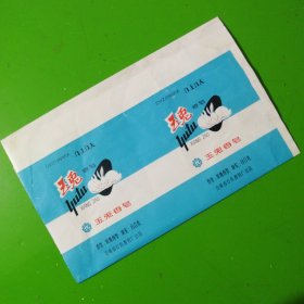安庆香皂厂玉兔牌80克香皂4连张