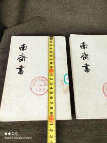 南齐书二本.。