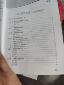 医学基础（第2版）