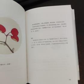 人间词话（全本全译全注，精装插图珍藏！）（作家榜出品）