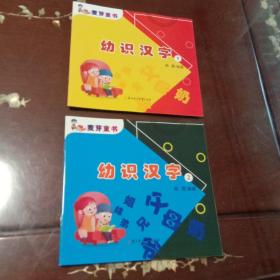 麦芽童书：全12册(幼儿汉字1－4册+幼读诗词上下册+幼识水果+幼学英文字母+幼识蔬菜+幼学时日单词+幼识颜色+幼学数学)