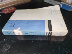 苏中关系 馆藏平装32开
