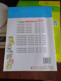 小学数学培优题典（分类分项分级）2年级