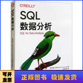 SQL数据分析