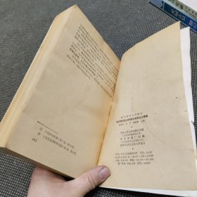 辩证唯物主义和历史唯物主义原理（有水迹个别地区不包邮）