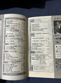 时代电影1993.8封面谭晓燕张学友 刘德华 北京电影学院表演系考场纪实 黎明，王杰，成龙 林志颖 郭富城蔡国庆的初恋 赵雅芝，陈法蓉，周润发。郭富城，蓝洁瑛，林青霞，关之琳。彩页加藤房江泳装写真 酒井法子