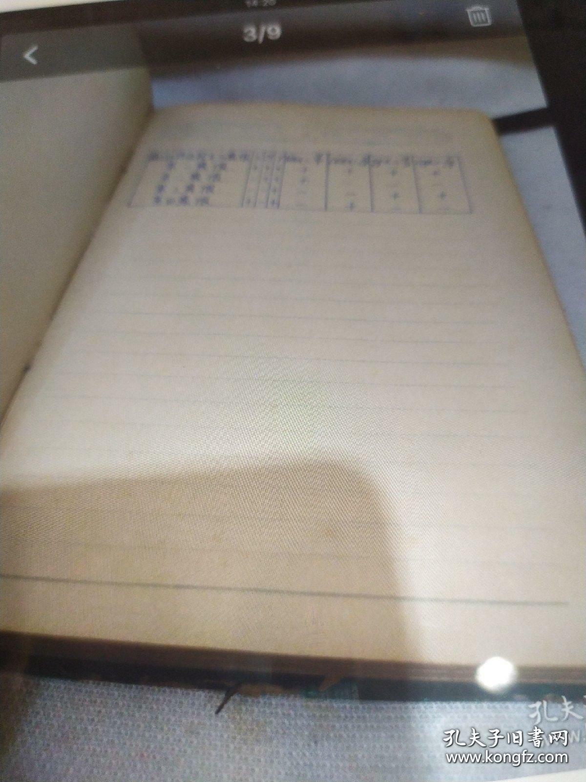 【老版笔记本】助税纪念·和平日记（精装，1954年印，有插图，五十年代个人日记）将青春献给祖国
