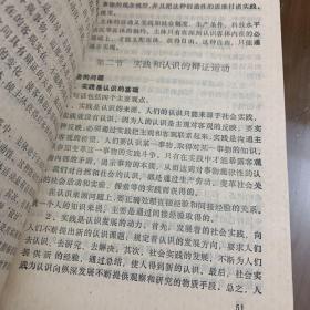 马克思主义哲学学习资料