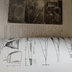 鳗学【养成技术篇】（鳗鱼日文书）