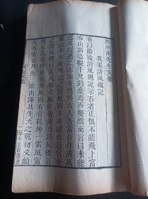 《所南文集》，《知不足斋丛书》之一，是清乾嘉间藏书家鲍廷博父子刊刻的中国大型综合性丛书。全书三十集，其中前27集由鲍廷博所刻，后三集由其子鲍士恭续刻。共收书208种（含附录12种）。该丛书具所收诸书皆为首尾完整的足本，多流传稀少的抄本，校雠精的特点。郑思肖，号所南，南宋末著名的诗人画家。