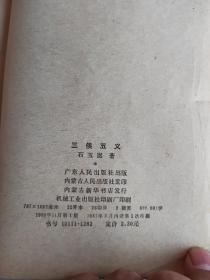 三侠五义，小五义