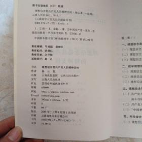 理想信念是共产党人的精神支柱