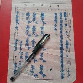 1957年6月19日，老药方，伤风，腹部疼，西谷庄，名医李英。20-1（生日票据，医疗医院类票据，老处方，老药方）。