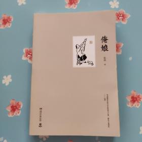 俺娘【签赠本】