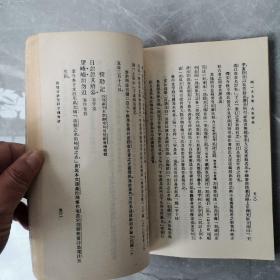 古典新义（上下册全）〈1956年上海出版发行〉