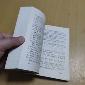 诸葛武侯兵法今译