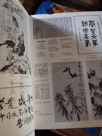 创刊号 1981年中国文艺年鉴