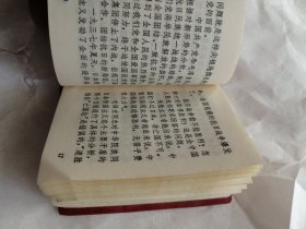 红本本1965年林彪著作《人民战争胜利万岁》，品相好！