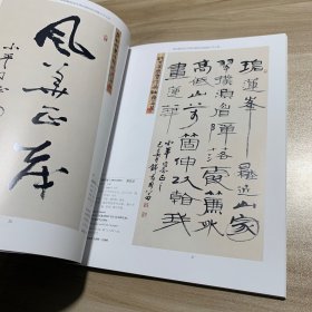 朵云轩2023秋季艺术品拍卖 云缘—同一藏家、上款专场 （一）