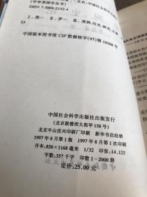美洲史论