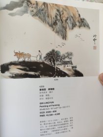 散页美术资料（印刷品）——书画——耕种图【秦岭云】○无量寿佛及局部放大【张善孖】○山水【宋文治，亚明，秦剑】○少女与羊【于志学】2319