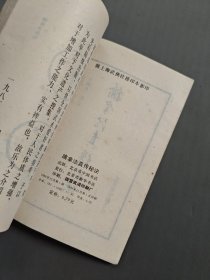 擒拿法真传秘决32开