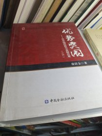 优势突围(中)