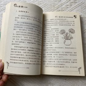 包容的智慧