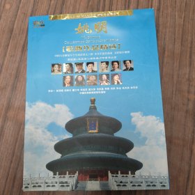 中国当代军旅优秀词曲作家系列专辑 姚明歌曲作品精选