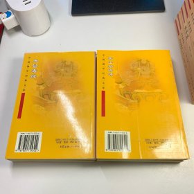 中国佛学经典文库——宝积经、道行般若经上下、禅师精选·居上卷、百喻经、无量寿经、地藏经、禅林宝训、贤愚经、寒山拾得诗、维摩诘经（11册合售）