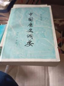 中国历史刚要j