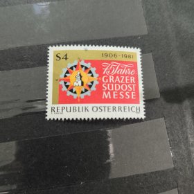 A425奥地利邮票1981年 格拉茨东南展览会75周年 新 1全 压痕严重
