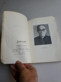 范文澜历史论文选集