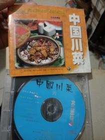 国川菜：文化风情版（7张VCD+1本书）