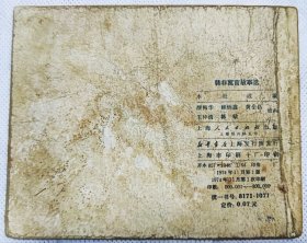 韩非寓言故事选