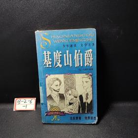 通城学典·小学全程测评卷：数学（6年级下册）（北师版）