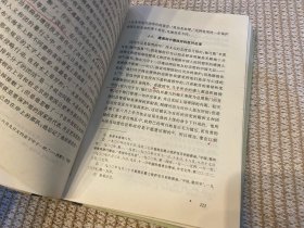 中华帝国对外关系史 第二卷